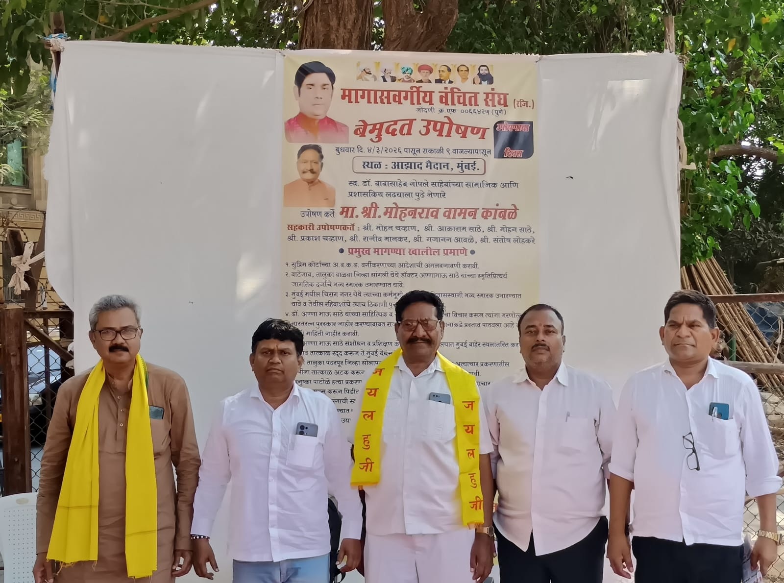 आश्वासनावर किती वेळा उपोषण करायचे !