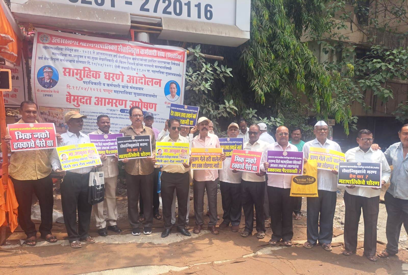 आमच्या हक्काचे पैसे मृत्यूपूर्वी मिळणार का? सेवानिवृत्त कर्मचाऱ्यांचा महापालिका प्रशासनाला सवाल 