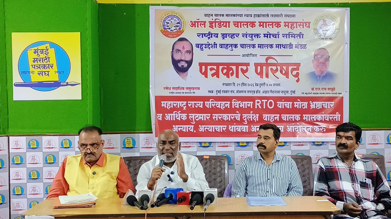 वाहन चालक मालकांच्या अन्यायाविरोधात आंदोलनाचा इशारा