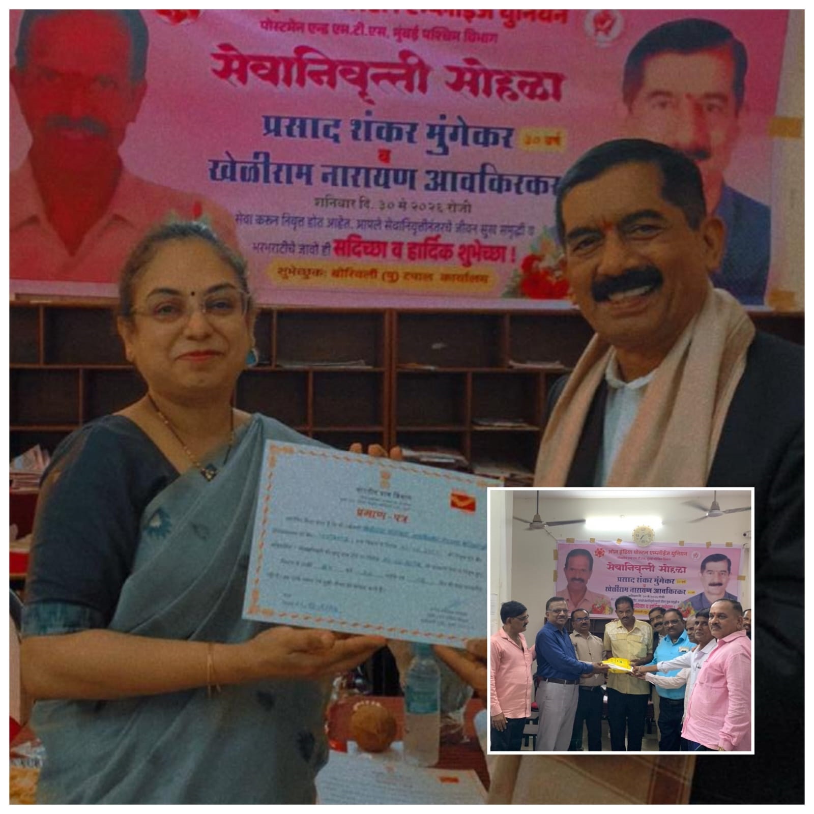  हसत खेळत निवृत्त झाले ‘खेळिराम’- अवकीरकर आणि मुंगेकर यांना दिला टपाल खात्याने निरोप