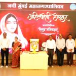 पुण्यश्लोक अहिल्यादेवी होळकर जयंती दिनानिमित्त नमुंमपा मुख्यालयात अभिवादन